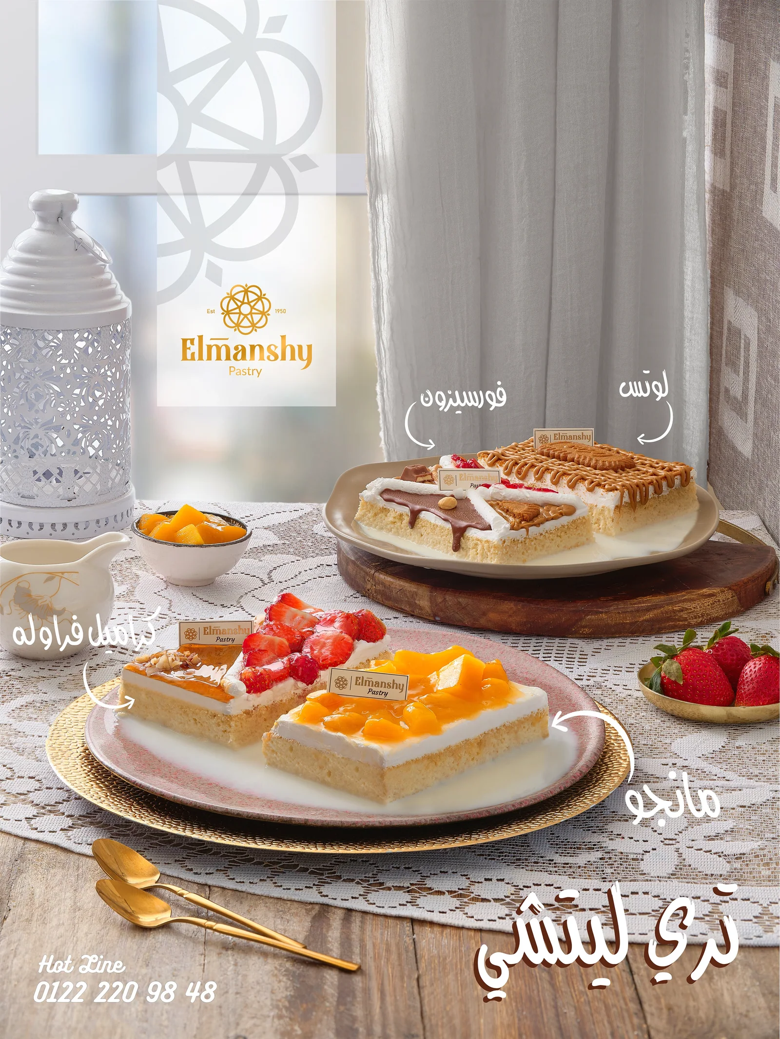 El Manshy Patisserie — photograph 9