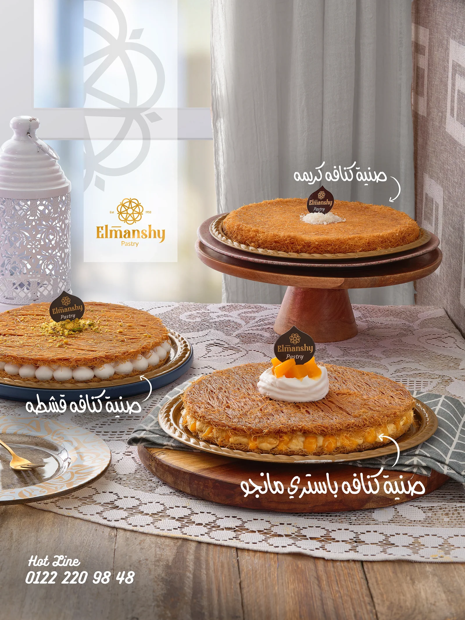 El Manshy Patisserie — photograph 10